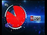 #غرفة_الأخبار | موجز أخبار الحادية عشر صباحاً | 29 يناير 2015