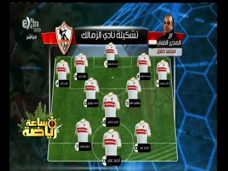 #ساعة‪_‬رياضة | بشير التابعي : لا أفضل أن يبدأ الزمالك بأحمد عيد والأفضل له أن يدخل كبديل