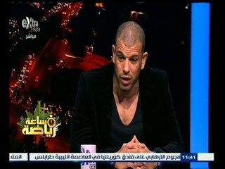 #ساعة‪_‬رياضة | بشير التابعي : مباراة الزمالك والأهلي ليست مباراة قمة