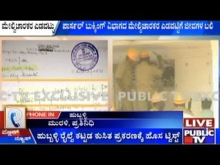 Hubli:  New Twist In Railway Building Collapse Story