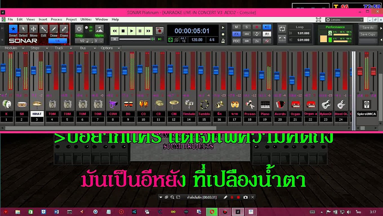 ลูกทุ่ง..