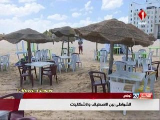 Les plages Tunisienne ont-elles devenu un accès VIP?