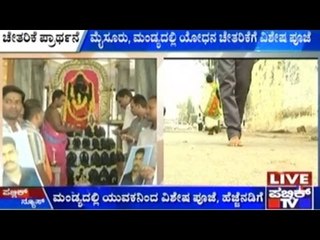 Mandya & Mysore : Special Pooja For Lance Naik By Commoners