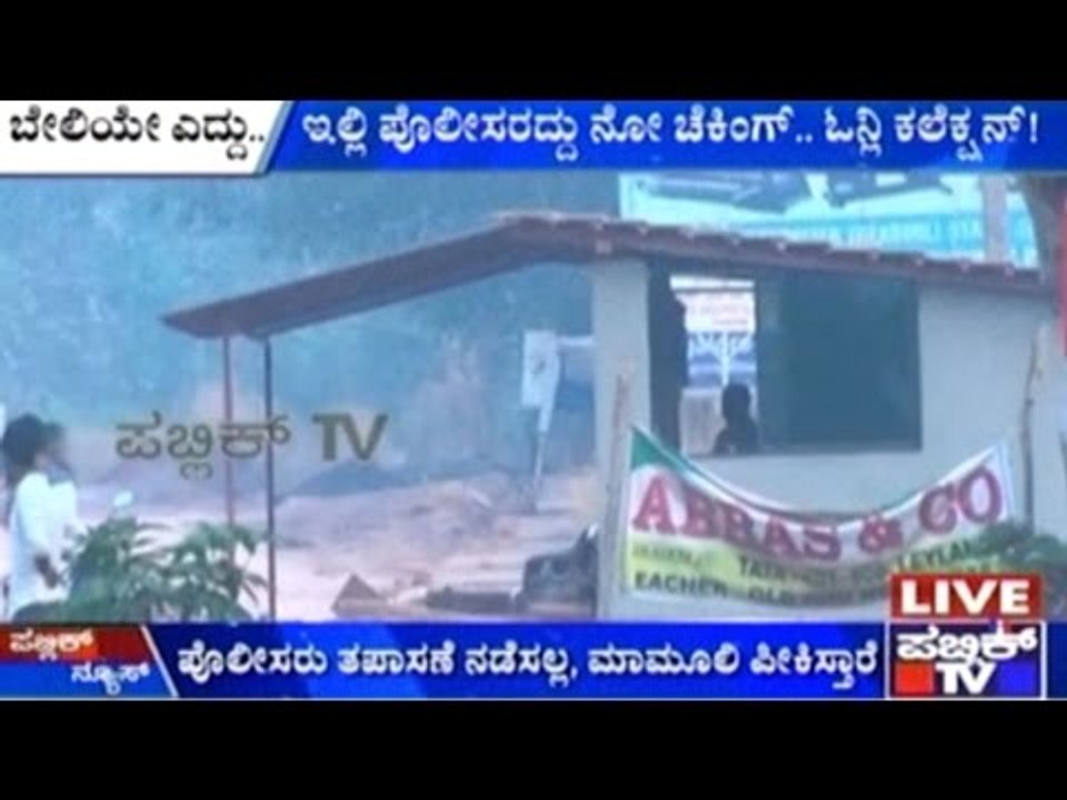 Mangalore: Talapady Check Post- No Checking, Only Collection
