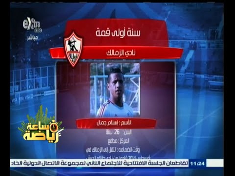 #ساعة‪_‬رياضة | لاعبون في سنة أولي قمة