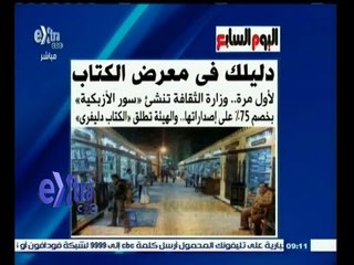 #غرفة_الأخبار | ‎‎‎‎‎قراءة في الصحف المصرية الصادرة عن يوم 28 يناير2015