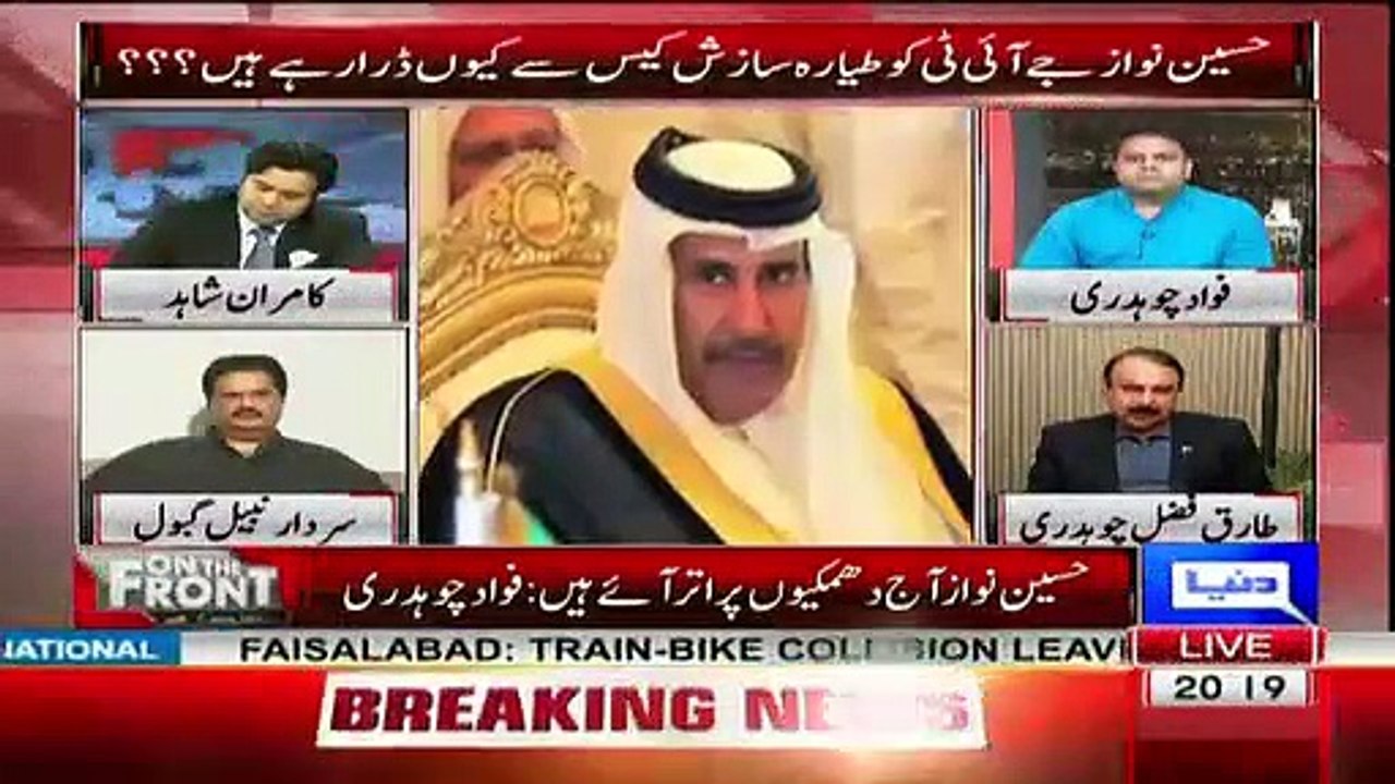 Hot Debate Between Fawad Chaudhry And Tariq Fazal  Chaudhry