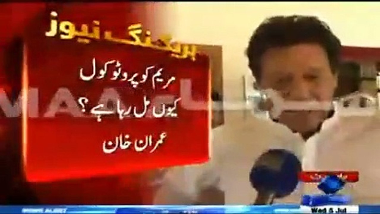 Imran Khan's Response On Maryam Nawaz Appears In Panama JIT