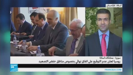 عن محادثات أستانة