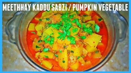 MEETHAY KADDU KI SABZI | PUMPKIN VEGETABLE | IN URDU/HINDI | WITH ENGLISH SUBTITLES