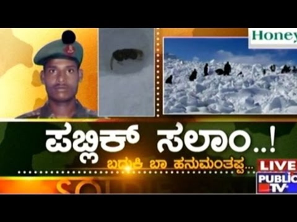 Public TV | Zindagi Vishesha: We Salute You, Co...