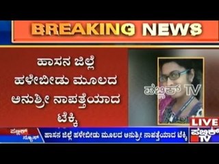 Karnataka Techie Missing In Hyderabad