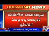 JD(S) Office Attacked & Kumaraswamy Photo Burnt