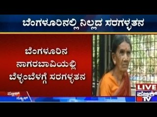 Bangalore: Bike Snatchers Took Away 40 Gram Chain