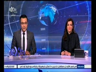 #غرفة_الأخبار | جولة إخبارية مع #‬محمد_سعيد_محفوظ و #شيرين_عفت | 28 - 1-2015