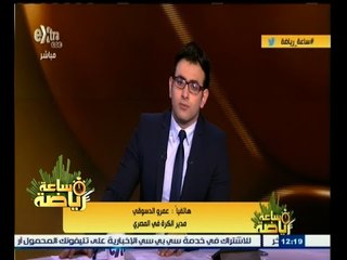 #ساعة‪_‬رياضة | ‫عمرو الدسوقي : من الممكن رفع العقوبات على لاعبي المصري حال تحسن النتائج‬