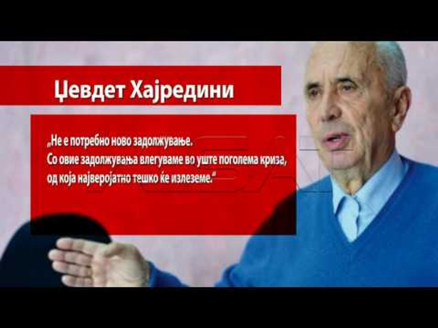 ⁣Владата денеска се задолжи со нова милионска сума