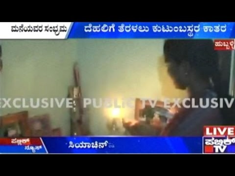 Family Of The Jawan Celebrates After Rescued From Siachen Avalanche