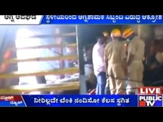 Olive Oil Factory On Fire In Nelamangala
