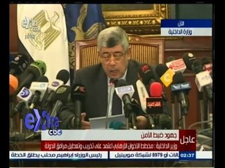 #غرفة_الأخبار | عاجل…مؤتمر صحفي لوزير الداخلية عن أحداث العنف في ذكرى ثورة يناير