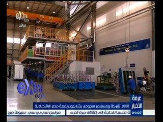 #غرفة_الأخبار | جولة إقتصادية مع #ريهام‪_‬إبراهيم ليوم 26 يناير 2015