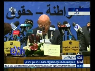 #غرفة_الأخبار | إفتتاح الملتقى السنوي التاسع لمنظمات المجتمع المدني
