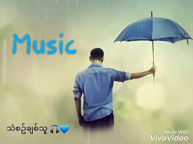 အခ်စ္အဓိပါယ္ (Love Meaning) Myanmar New Love song 2017