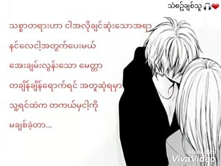 myanmar new love songs 2017