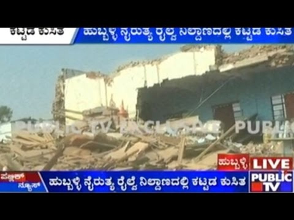Exclusive: Hubli Railways Station Building Collapses 3 Trapped