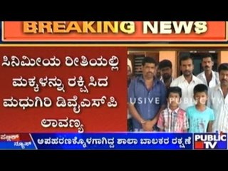 Download Video: Tumkur: Kidnapped Children Rescued