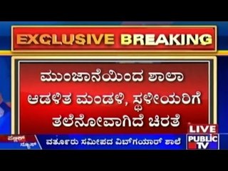 Leopard Enters In School & Terrorizes