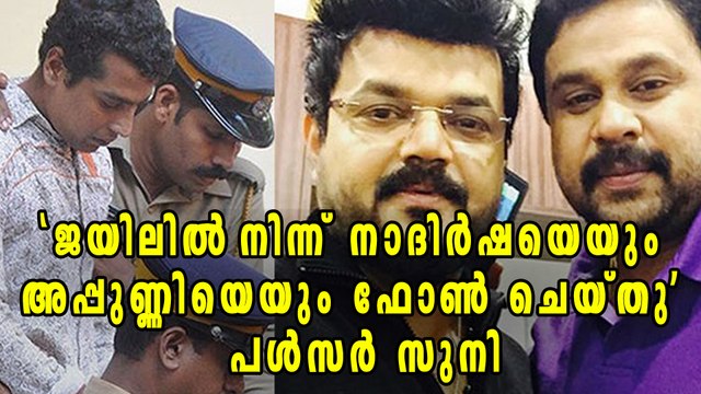 Actress Abduction Case: Pulsar Suni Statement About Calls | Filmibeat Malayalam