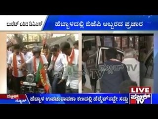 Minister Ramalinga Reddy Out From By-Polls Campaign For Not Wearing Helmet