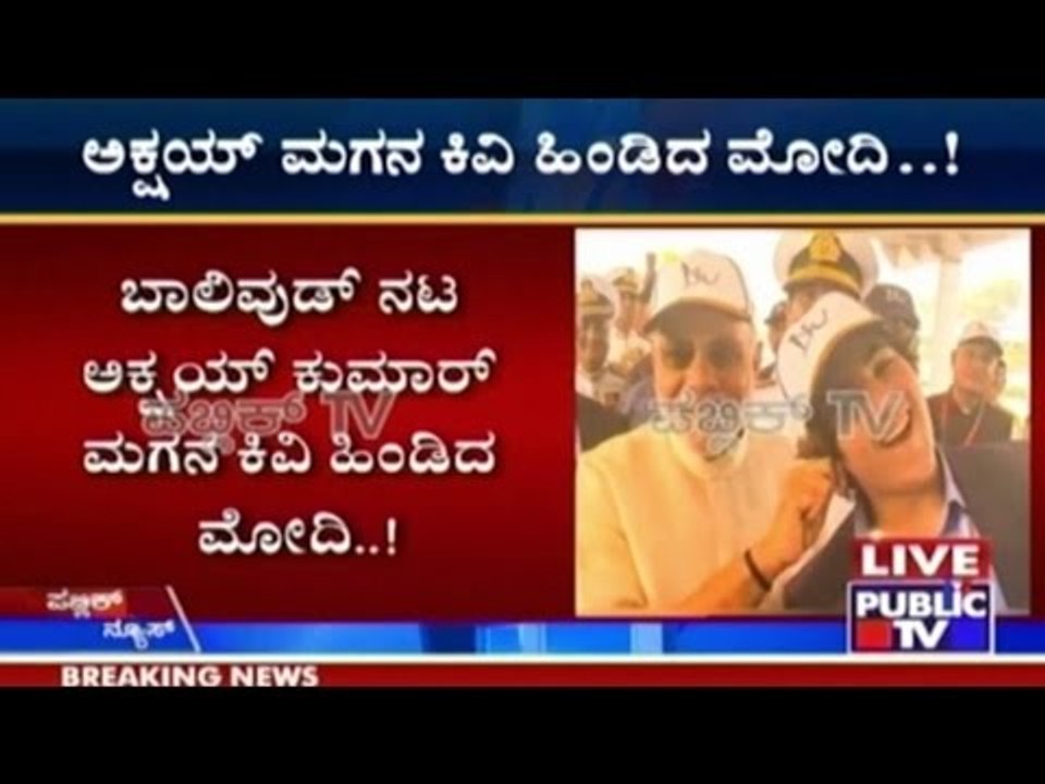 PM Narendra Modi Pulls Akshay Kumar Son's Ear