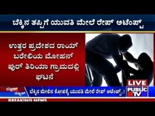 Man Tortures A Woman After Cat Ate A Bird