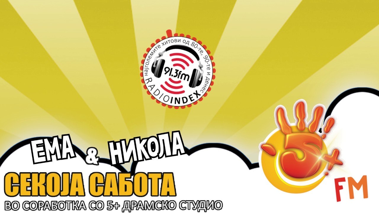 5+ ФМ со Ема и Никола
