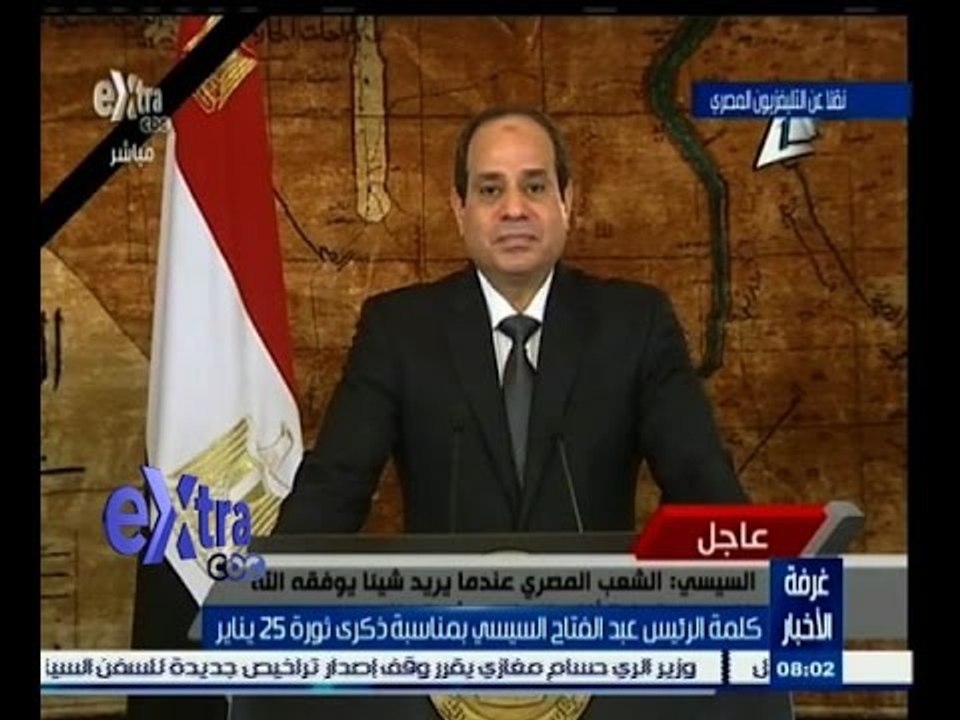 #غرفة_الأخبار | كلمة الرئيس عبد الفتاح السيسي بمناسبة ذكرى ثورة 25 يناير