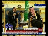 #غرفة_الأخبار | الرئيس السيسي يصل إلى الرياض لتقديم التعازي في وفاة خادم الحرمين الشريفين