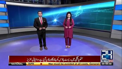 Inasf huta Nzr ana Chaie... Imran khan ko adalat ne ishtehari qarar dia hy- Daniyal Aziz