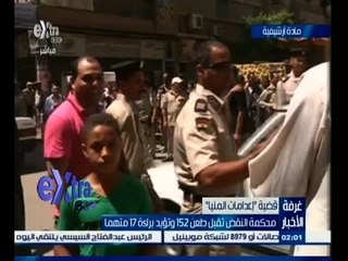 #غرفة_الأخبار | ‎‎موجز أخبار الثانية مساء | 24  يناير 2015