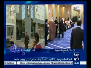 #غرفة_الأخبار | شاهد .. السفارة السعودية بالقاهرة تتلقى البيعة للعاهل الجديد وولي عهده