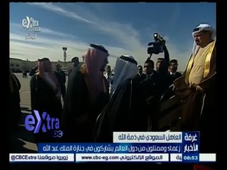 #غرفة_الأخبار | جولة إخبارية مع #دينا_عصمت | 24 يناير 2015