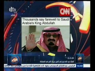 #العالم_يقول | جولة في الصحافة العالمية ليوم | 23 يناير 2015