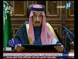 #غرفة_الأخبار | الملك الجديد سلمان عبد العزيز يتعهد بالسير على نهج الملك الراحل