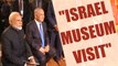 Modi in Israel : Indian PM and his Israeli counterpart visit  Israel Museum | Oneindia News