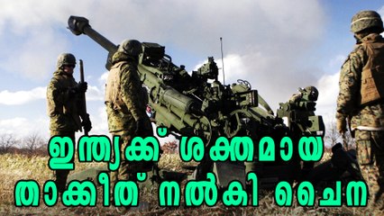 'India Trampling On Panchsheel Doctrines', Says China  | Oneindia Malayalam