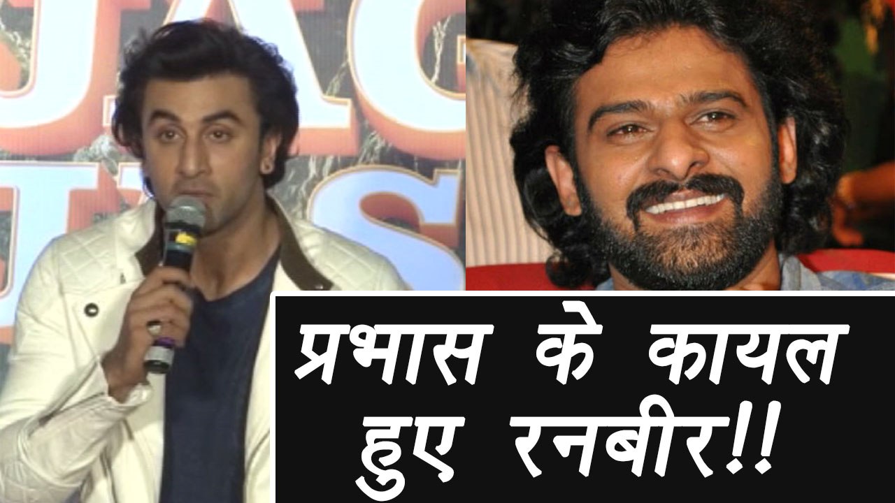Ranbir Kapoor is a BIG FAN of Baahubali Prabhas | FilmiBeat