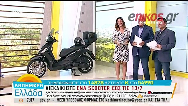Η βόλτα του Παπαδάκη με την Μπάγια στους ελληνικούς δρόμους