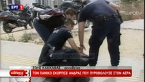 Selanik, panik në gjykatë. Gjuan me armë i afërmi i viktimës - Top Channel Albania - News - Lajme