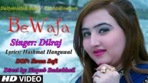 Pashto New Songs 2017 Dil Raj - Bewafa